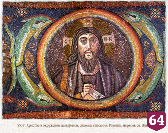Саратовцев научат понимать смысл ранних византийских икон