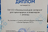 Коллектив Энгельсского дома-интерната стал открытием на всероссийском форуме в Уфе