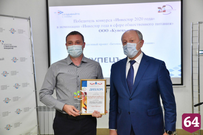В Саратове наградили победителей конкурса «Инвестор года»
