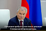 Вячеслав Володин призвал прокуратуру заняться обмелением Волги