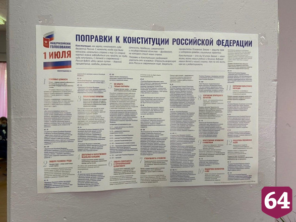 Сотрудники УИК в Саратове помогают голосующим соблюдать социальную дистанцию 