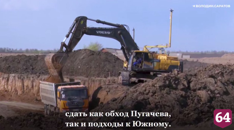 Строительство Южного обхода вокруг Саратова ведется с опережением графика