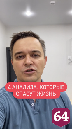 Саратовский врач озвучил способ предотвратить инсульт и инфаркт