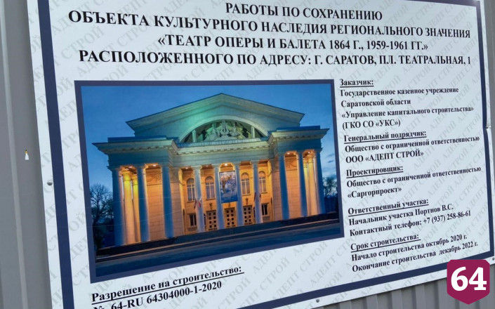 Театр оперы и балета будут ремонтировать круглый год 