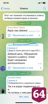 Саратовцы пожаловались на «болото» у детского сада 
