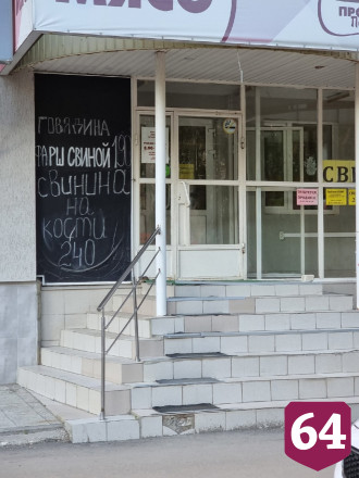Саратовцев рассмешила крыса у дверей магазина