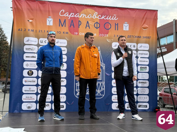 Марафон в Саратове объединил свыше 1000 участников
