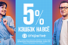 Банк «Открытие» предлагает кешбэк 5% на все покупки