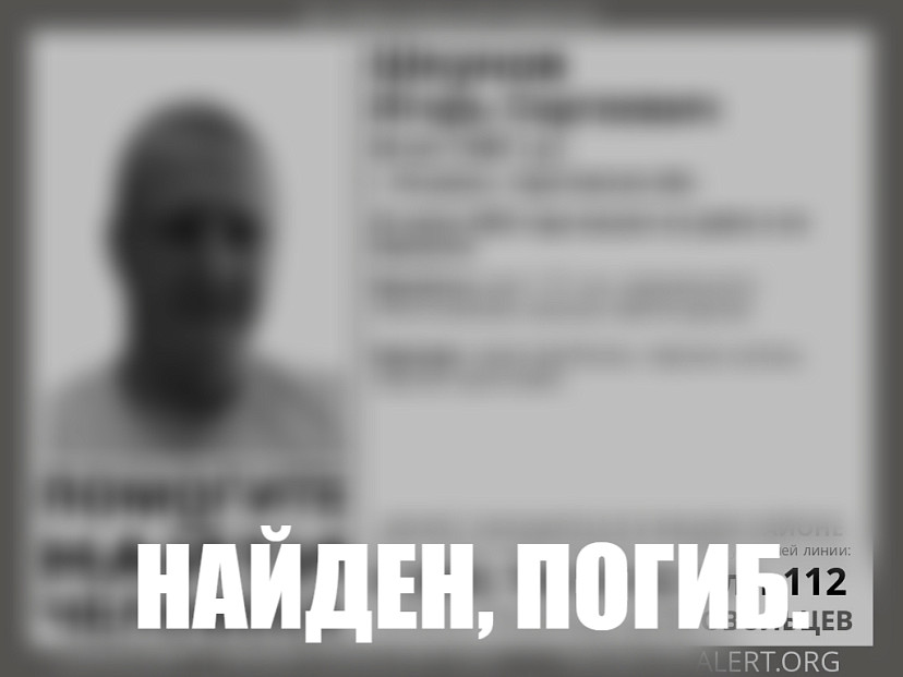 Пропавший в Саратовской области мужчина найден мертвым
