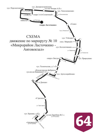 В Саратове возобновили движение по закрытому ранее маршруту 