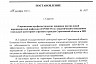 В Саратовской области ввели обязательную вакцинацию