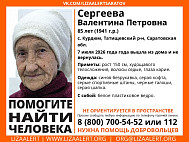 Под Саратовом пропала невысокая женщина с ведром в галошах и шапке 