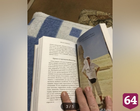 В Саратове за полмиллиона продают книгу с автографом Михаила Задорнова