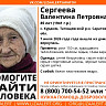 Под Саратовом пропала невысокая женщина с ведром в галошах и шапке 