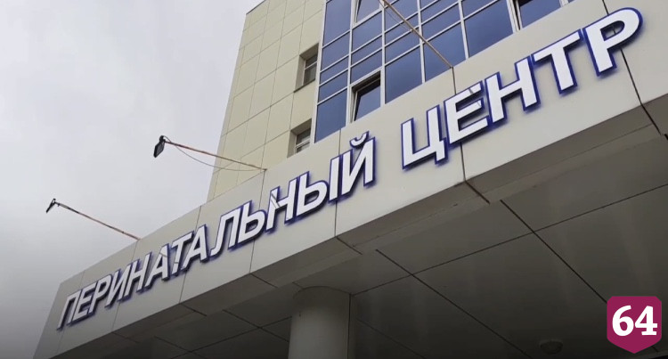 В перинатальный центр Саратова поступит новое оборудование для ЭКО