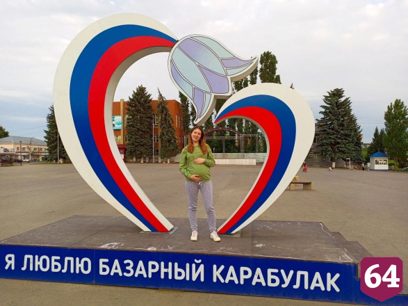 В Саратовской области выберут лучшую фотографию будущей мамы
