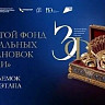 Спектакли саратовских театров вошли в золотой фонд постановок России