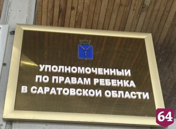 В Саратовской области вернуть детей родителям помогают бесплатные адвокаты 