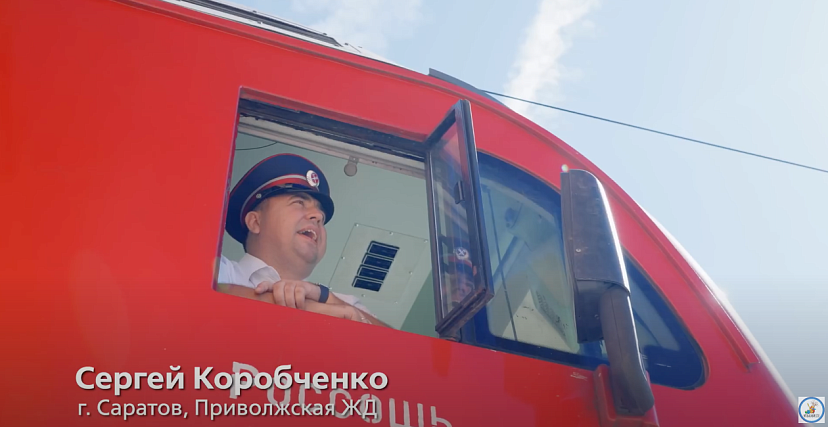 Саратовский железнодорожник спел хит «Прощай» из окна поезда 