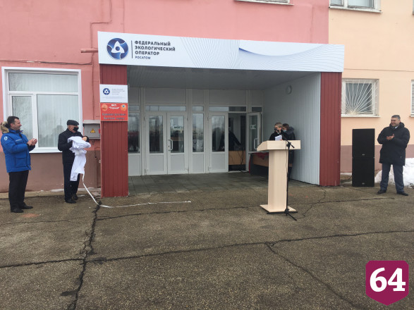 В Саратовской области завод по уничтожению химоружия ушел в «Росатом»