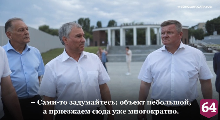 На месте рынка в Саратове появятся скейт-парк и кафе