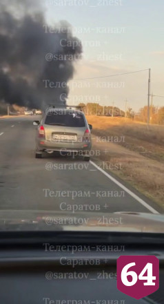 Саратовскую трассу заволокло дымом из-за загоревшейся «буханки»