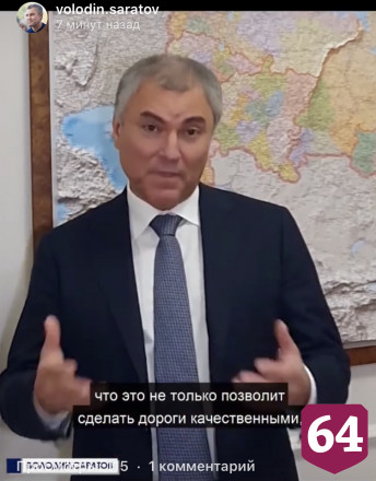 Две саратовские дороги передали на федеральный уровень 