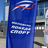 Саратовские тренеры удостоены благодарности Министерства спорта России
