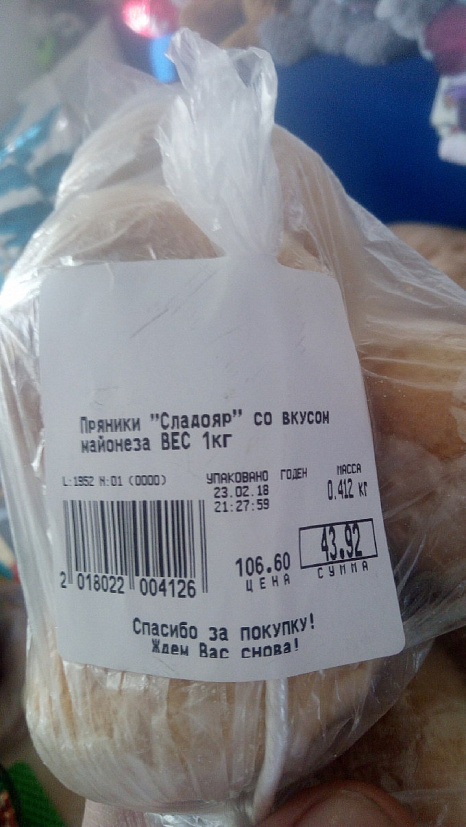 В саратовском магазине продавали пряники со вкусом майонеза