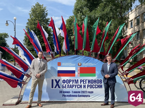 Представители СГЮА приняли участие в IX Форуме регионов Беларуси и России