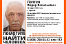 Саратовцев просят присоединиться к поискам пенсионера с провалами в памяти
