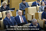 Володин призвал помочь семьям погибших при спецоперации на Украине