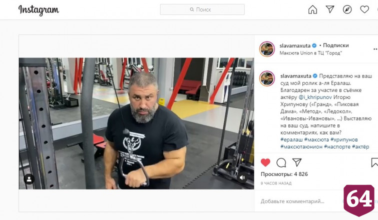 Популярный актер хочет сняться в кино с саратовским силачом