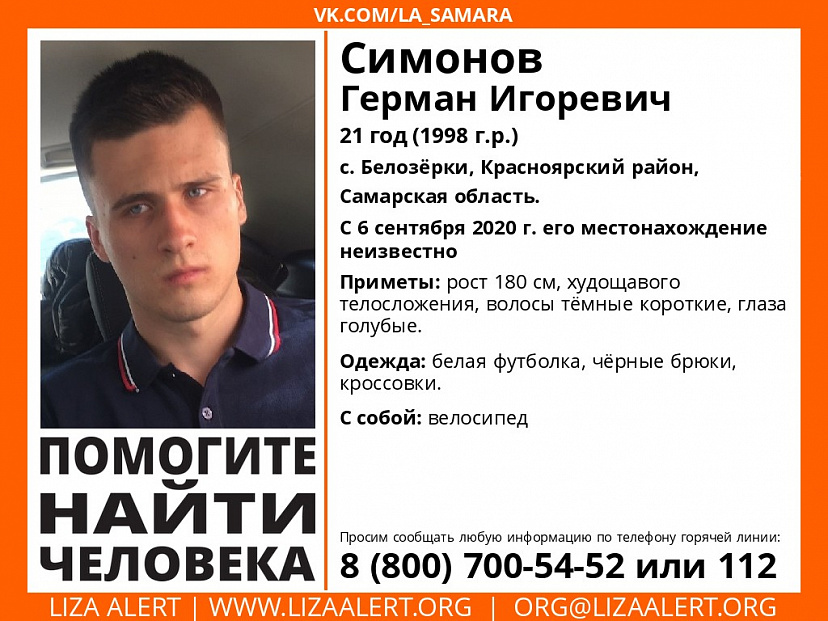 В Саратовской области ищут пропавшего без вести велосипедиста