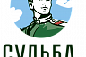 Саратовские поисковики ищут родных солдата по записке из медальона