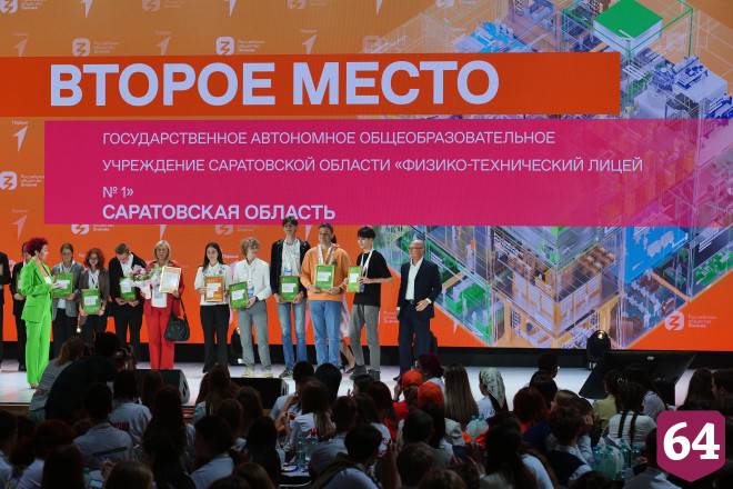 Команда ФТЛ № 1 Саратова стала призером турнира «Лига Знаний: школы и колледжи»