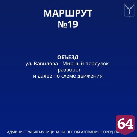 Центр Саратова закроют для автомобилей из-за опиловки деревьев