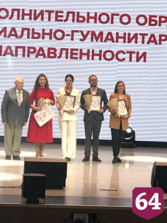 Саратовский поисковик вошел в тройку лучших педагогов России
