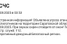 В Саратовской области объявлена угроза атаки беспилотников