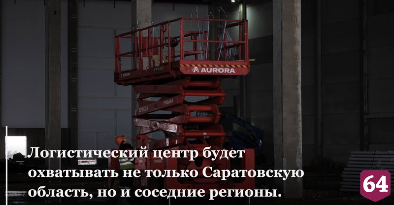 В Саратове 300 рабочих строят логистический центр Ozon