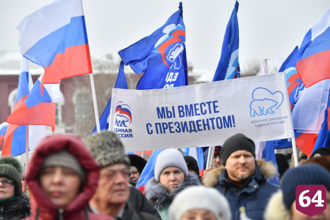 На митинг в поддержку участников спецоперации пришли 10 тысяч саратовцев