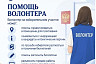 Саратовцам с инвалидностью помогут на избирательных участках 