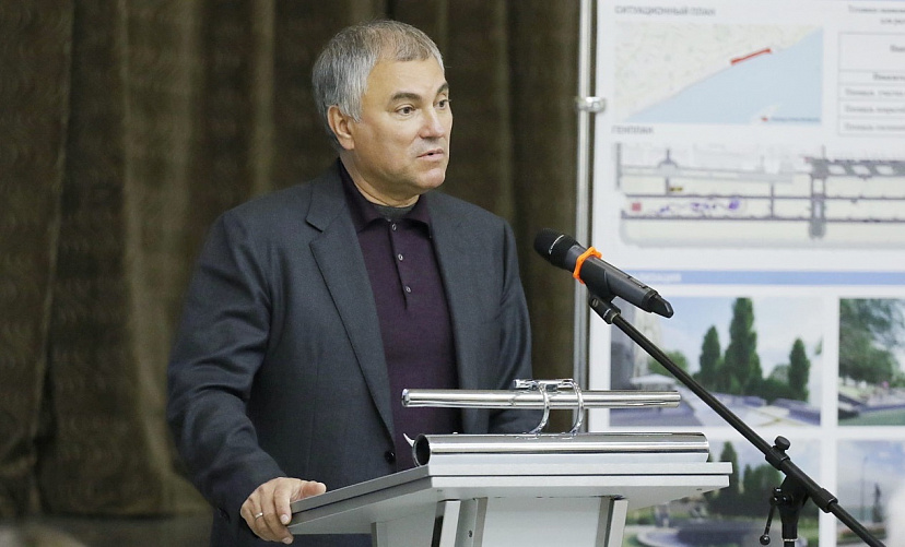 Володин подвел итоги решения проблем дольщиков в 2020 году