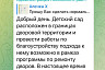 Саратовцы пожаловались на «болото» у детского сада 