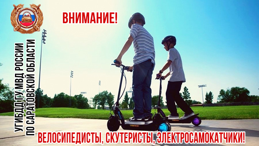В Саратовской области в ДТП попали 9 подростков на велосипедах 