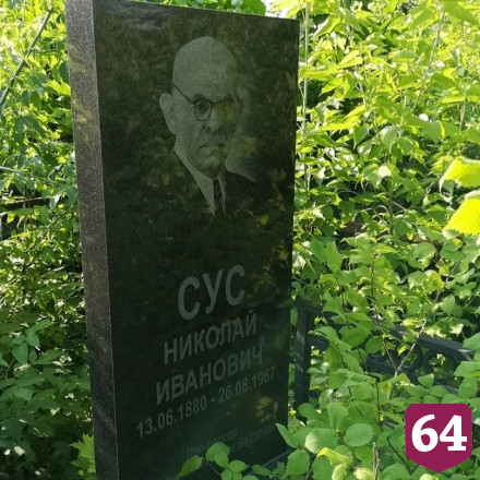 Саратовцам на Воскресенском кладбище расскажут о выдающихся агрономах и селекционерах 