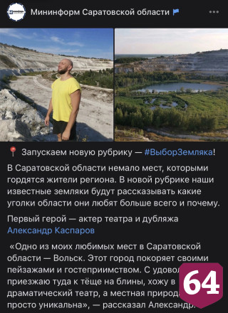 Саратовский актер любит ездить в Вольск к теще на блины