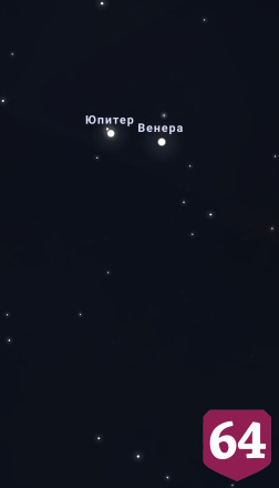 Саратовцы наблюдали «поцелуй» Венеры и Юпитера