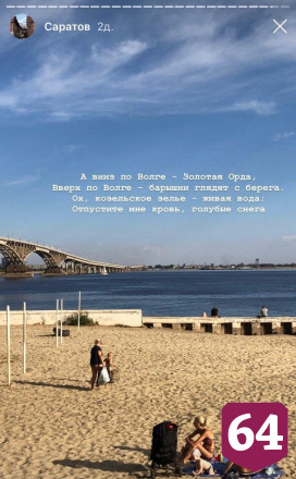 Путешественник назвал Саратов жемчужиной русской провинции