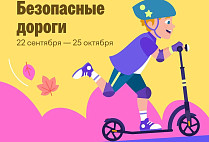 Саратовские школьники показали знание правил дорожного движения
